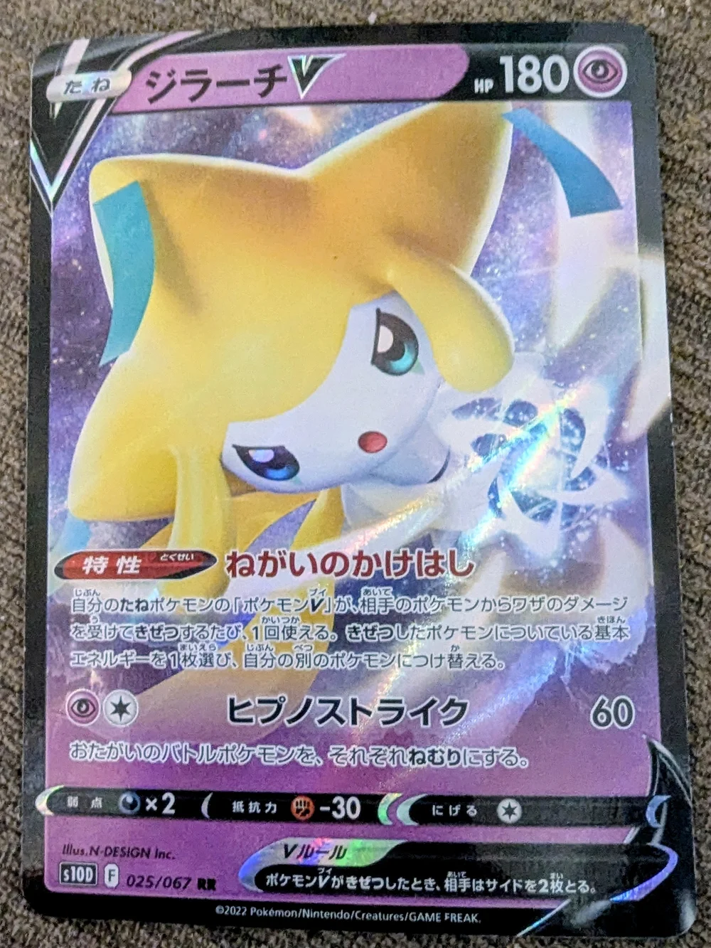 Pokemon vivid jirachi